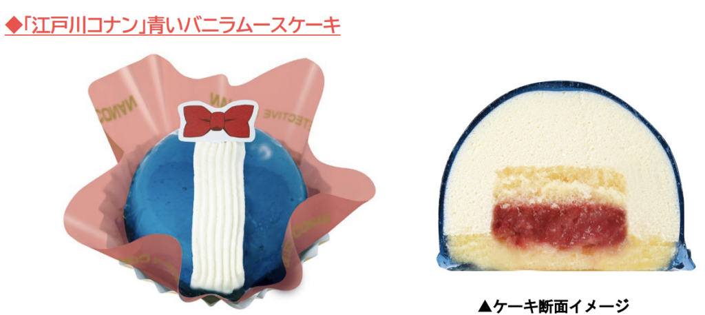 不二家とコナンのコラボケーキ画像