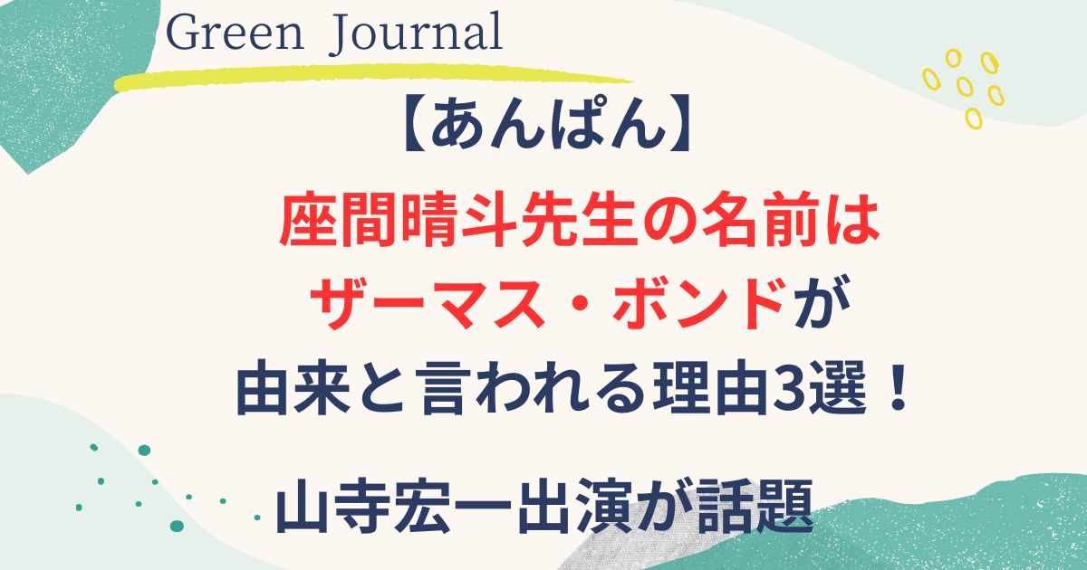 座間晴斗がザーマスポンドの画像