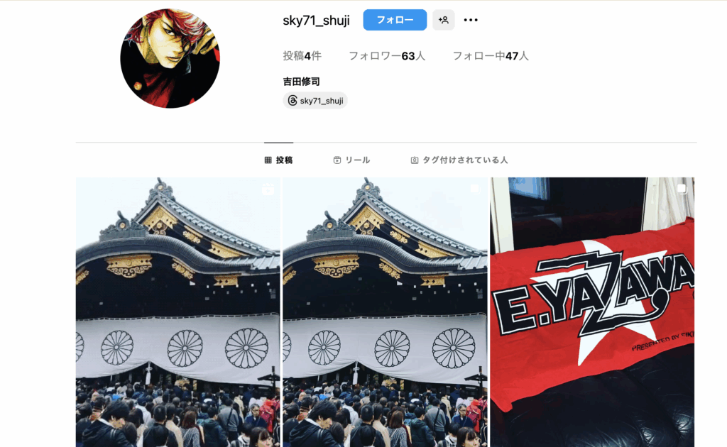 吉田修司のインスタ画像