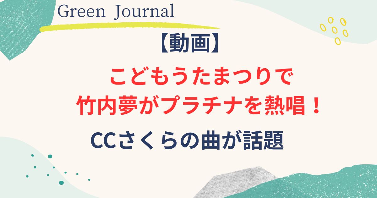 竹内夢のプラチナの画像