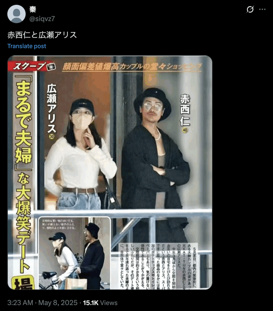 赤西仁と広瀬アリスの画像